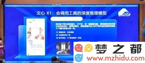 百度文小言全新版本发布，首次引入多模型协同调度与创新语音大模型技术