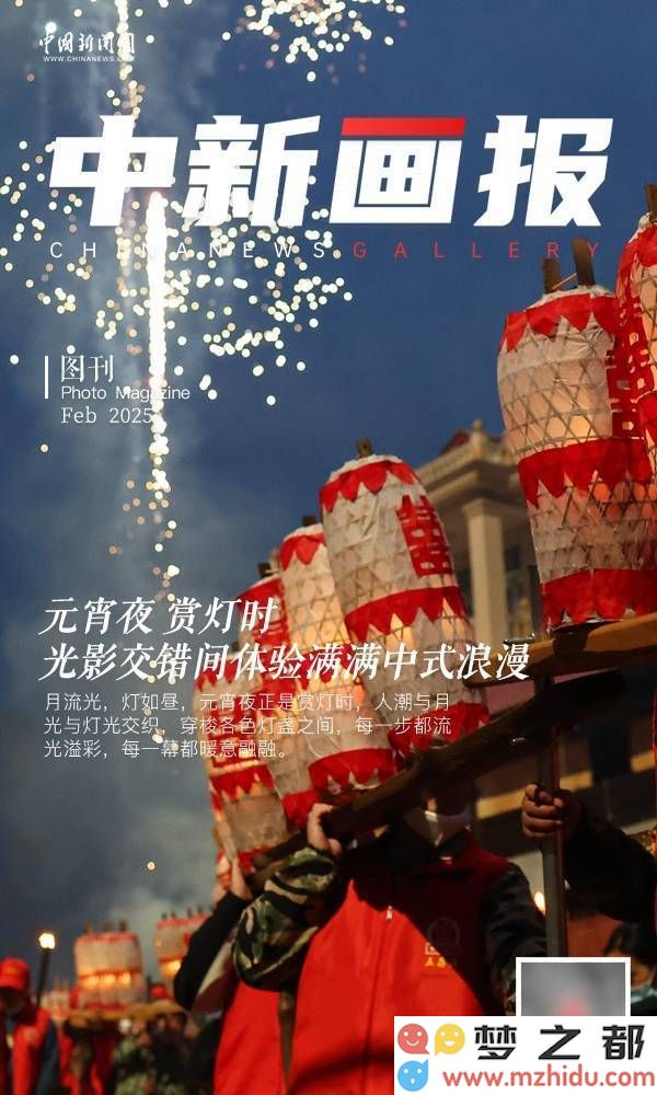 灯影摇曳中，元宵佳节尽享中式浪漫之美与团圆温馨