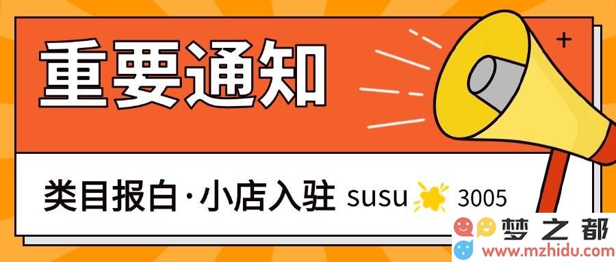 抖音小店字画书法上架全指南：申请类目权限所需资料完整清单分享