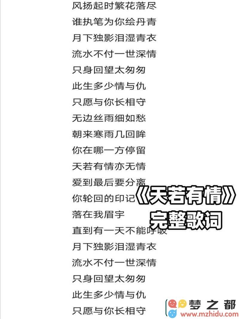 倘若我心中的山水是什么歌