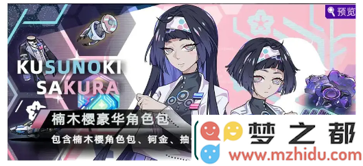 未来人生楠木樱全攻略