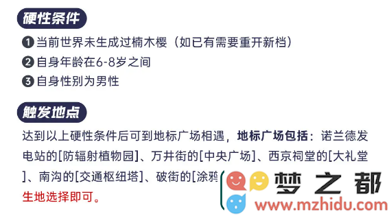 未来人生楠木樱全攻略