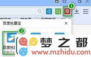 百度抢票宝怎么抢票