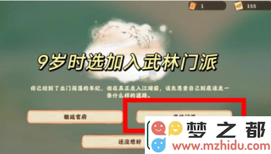 桃源深处有人家山河侠影成就有什么