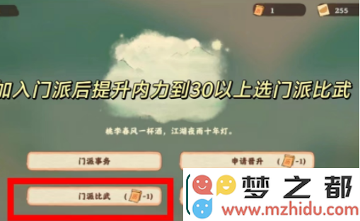 桃源深处有人家山河侠影成就有什么