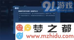 王者荣耀鹰眼护卫队加入的详细攻略与技巧分享