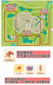 心动小镇春节庆典活动全攻略：高效捕捉飞舞鞭炮虫的实用技巧与方法