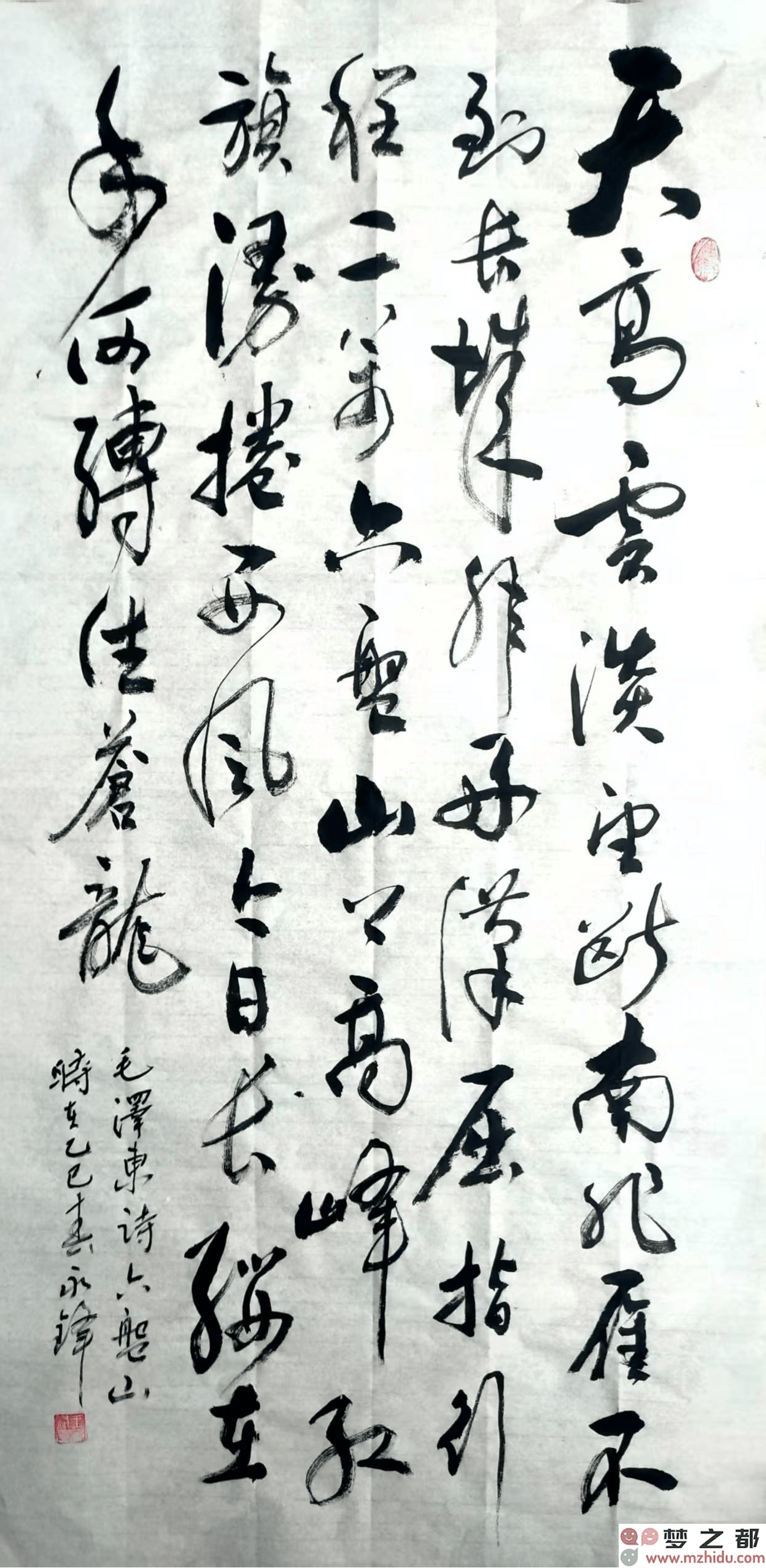 王永锋以书法作品《卜算子·咏梅》荣获全国书法大赛一等奖，笔法与墨韵尽显艺术成就