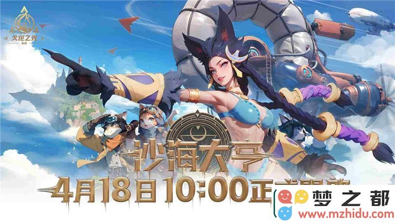 火炬之光无限沙海大亨新赛季的全新玩法与丰富内容介绍