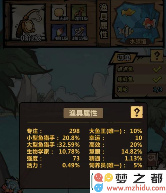 王者猎人渔具怎么获得