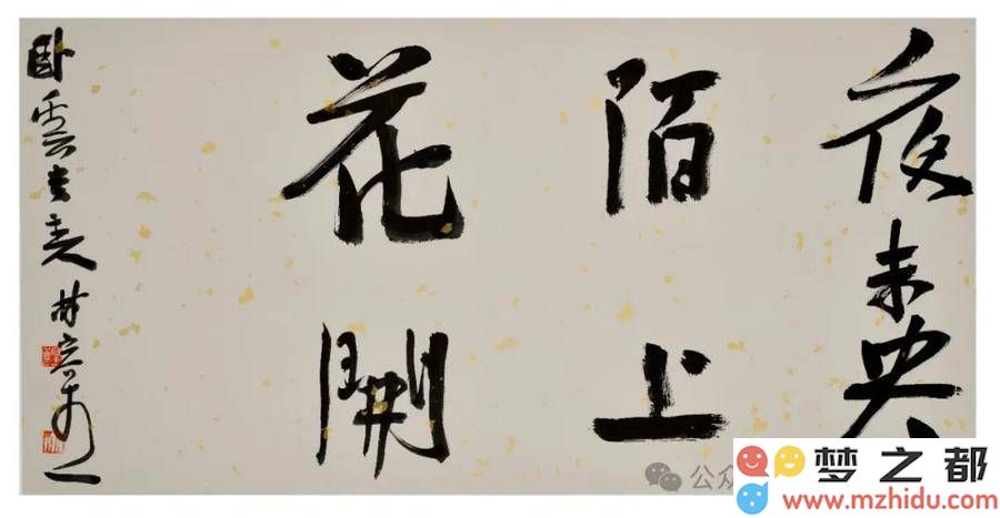林容生书法小品展“春风拂面2025”在福州盛大启幕，水墨之韵深深打动人心
