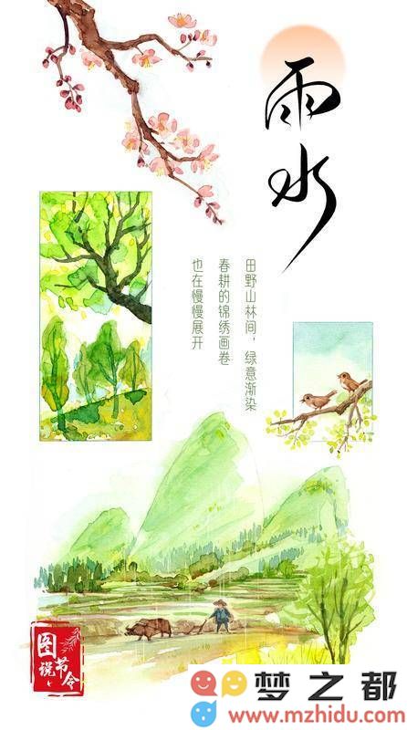 春雨润泽，耕作开启！万物复苏齐绘春日生机勃勃的新篇章