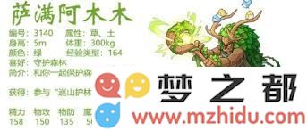 洛克王国：萨丁角色最佳技能组合与高效搭配策略分享