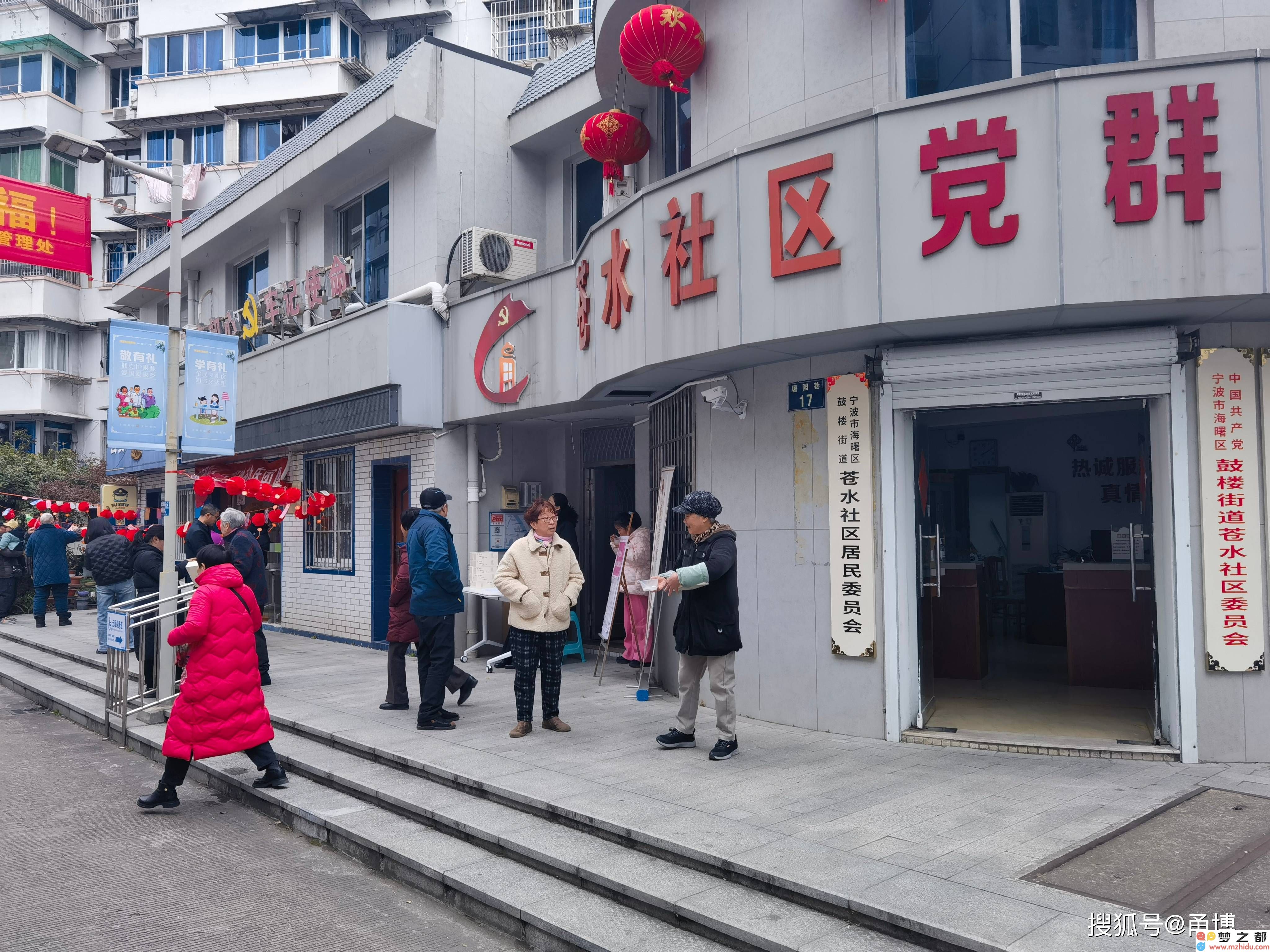 元宵节欢聚一堂，苍水社区传承传统文化活动，共庆团圆共享温馨时刻