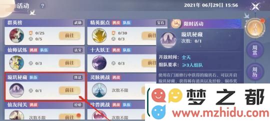 梦幻新诛仙装备获取方式一览