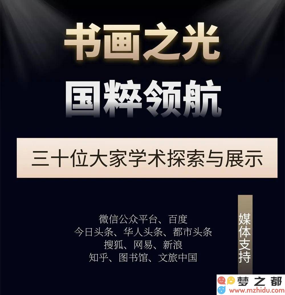 王东声书画艺术展：感受国粹之美，探索心灵深处之旅