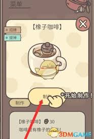 橡子屋手工制作橡子咖啡的详细步骤与操作方法介绍