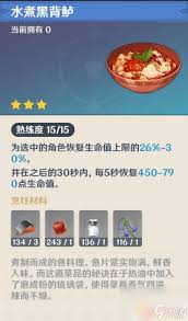 在《原神》游戏中可以找到的所有三星级美食及其制作方法详解