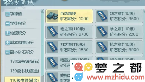 梦想世界封神榜怎么打
