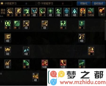 DNF风法最新技能加点一览