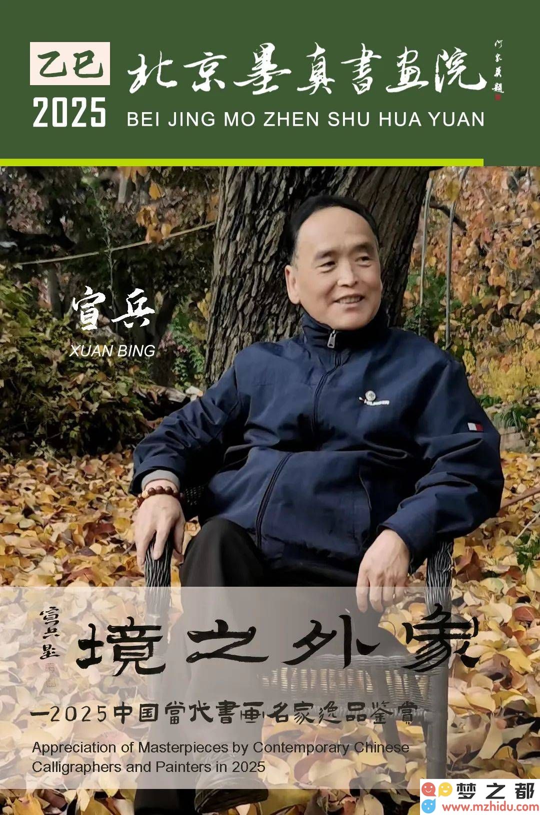 宣兵的艺术作品赏析：超越表象，深入探讨生活与艺术的紧密相连