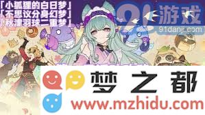 原神不思议分身幻梦首日全部奖励获取方法与攻略解析