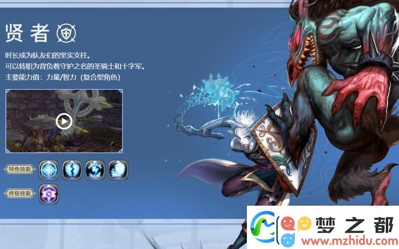 龙之谷2贤者技能全面解析-打造无敌战斗贤者的终极加点攻略
