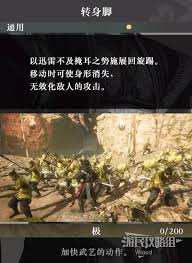 真三国无双起源中的双咬武艺效果解析及获取方法详尽攻略
