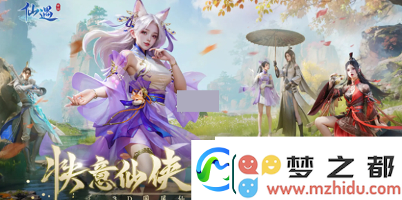 仙遇公测福利汇总公测福利有哪些