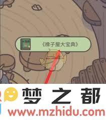 如何有效利用橡子屋大宝典的丰富内容以提高创作的独特性和原创度