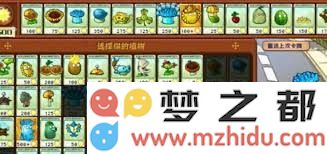 掌握植物大战僵尸游戏通关技巧：全面解析创新策略与实用建议