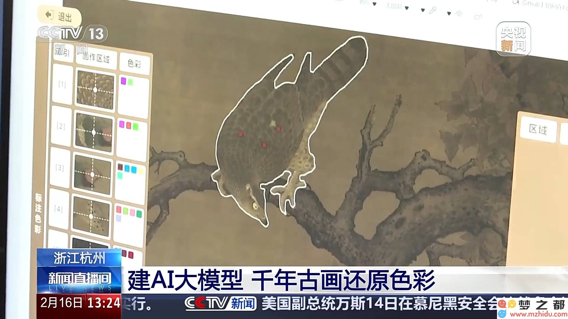 AI技术助力唐代经典《挥扇仕女图》色彩复兴，揭示千年古画色彩之谜