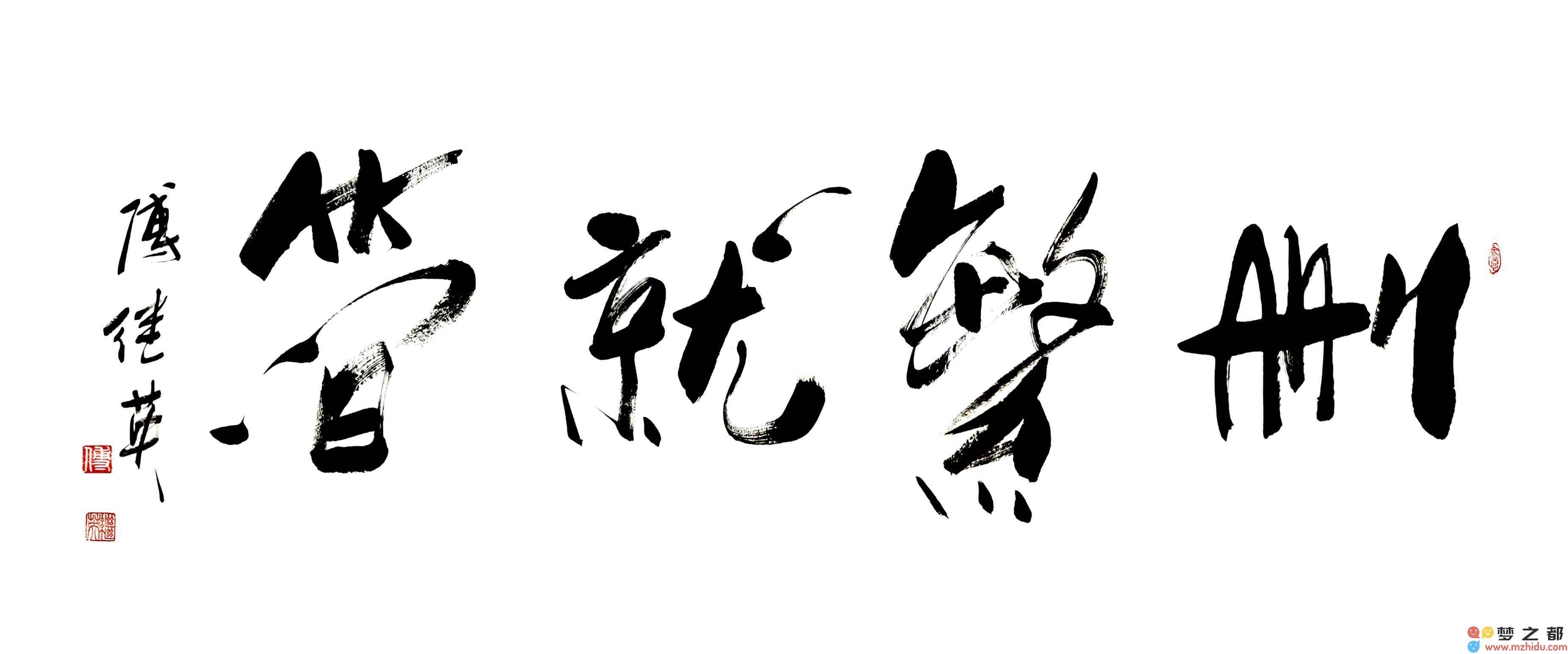 简约之美，傅继英书法将生活带入新境界，重拾纯粹与本质的魅力