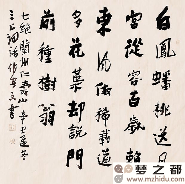 《七绝·兰州仁寿山》书法作品：从笔墨中传情，汇聚深厚文化底蕴与悠久韵味