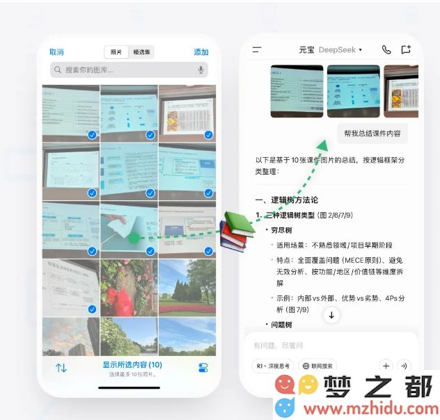 解决多图上传难题不再烦恼！腾讯元宝全新升级，智能处理轻松一键完成