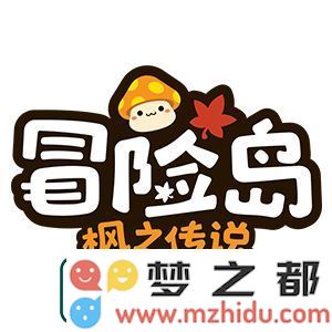 冒险岛枫之传说公测最新兑换码汇总-2023年最新兑换码一览表
