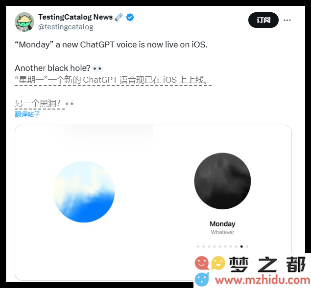 ChatGPT iOS推出新语音“Shade”，赋予用户又丧又EMO的情感体验