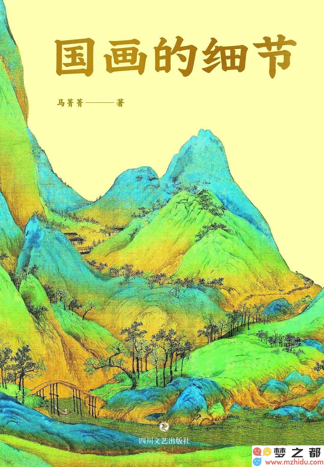《领悟山水画的奥秘》：探索国画背后蕴含的中国艺术精神与传统价值