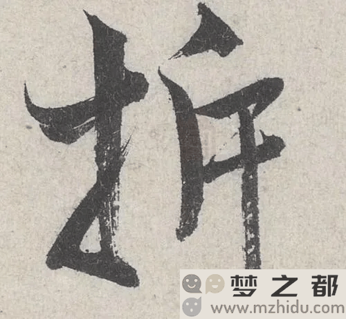 书法提升法宝：精通这16种字法，让你的书法作品熠熠生辉、 ся精彩绝伦！