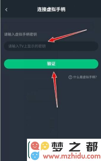 网易云游戏如何连接虚拟手柄
