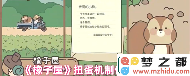 橡子屋扭蛋机的制作材料都有哪些？详细扭蛋机材料分享与介绍