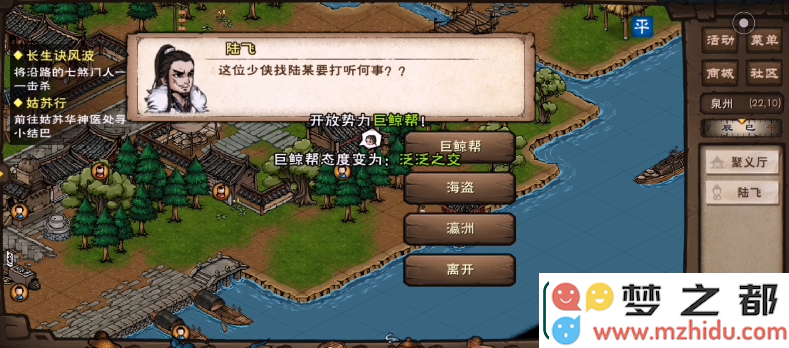 烟雨江湖巨鲸帮怎么加入