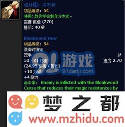 在魔兽世界中获取制作灰布外衣所需图纸的有效方法与攻略