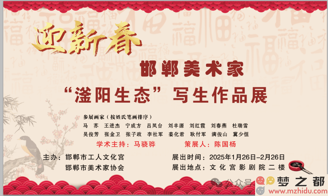 滏阳河边的艺术情怀，邯郸画家迎新春创作写生展精彩呈现