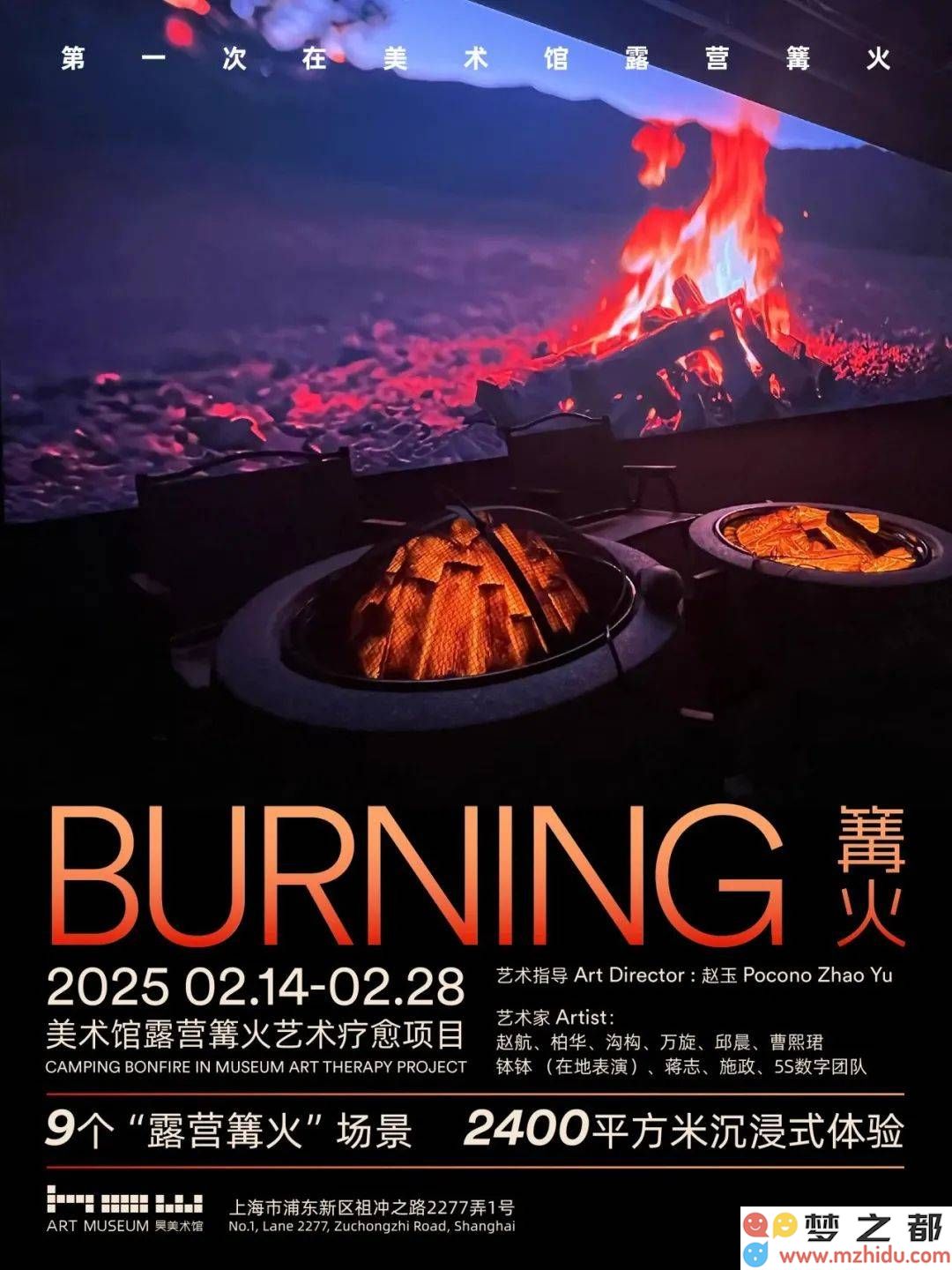 2025艺术界新趋势：原创作品需求上升、英国画廊面临挑战及全球首届美术馆篝火活动
