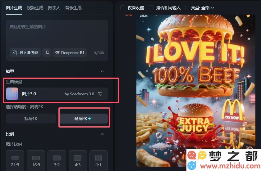设计师的烦恼再起！即梦3.0内测现正开跑：轻松生成2K商业海报，复杂场景与文字处理皆无压力