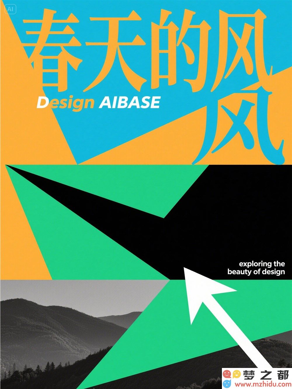负形文字与图像融合，运用字体嵌合的方式，体现文字蒙版效果，字图嵌合和路径遮罩，山水景物，负形空间，文字蒙版，标题“春天的风“底部小字“Design AIBASE”.jpeg