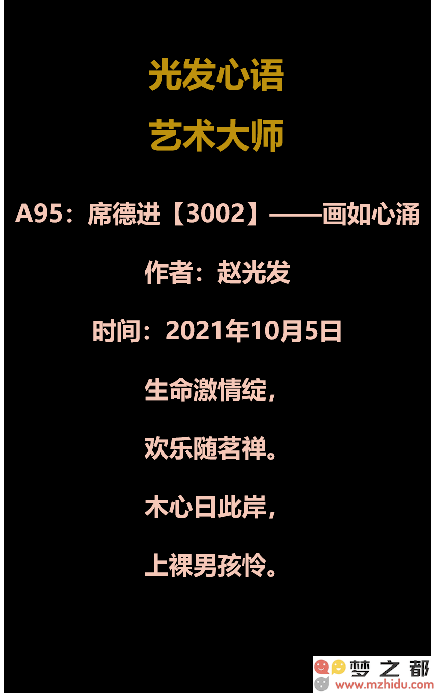 席德进：笔墨间流淌的心灵哲学与艺术全景，探寻大师生命中的激情与禅意融合