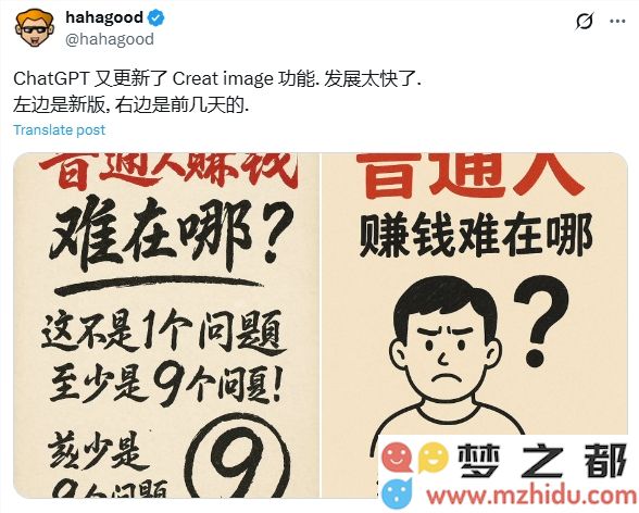 ChatGPT再次升级图片生成功能 现在居然连草书都能生成了