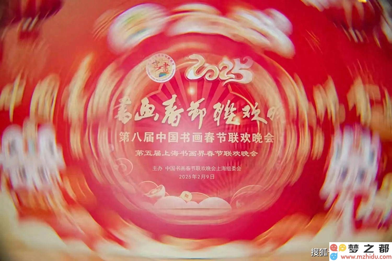 书画春晚熠熠生辉于上海，慈善活动传递温暖和希望